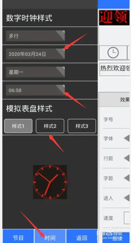 led魔宝手机安卓版下载