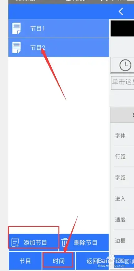led魔宝手机安卓版下载