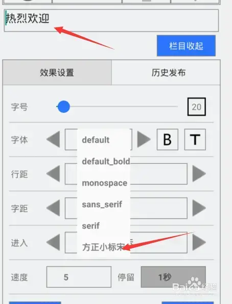 led魔宝手机安卓版下载