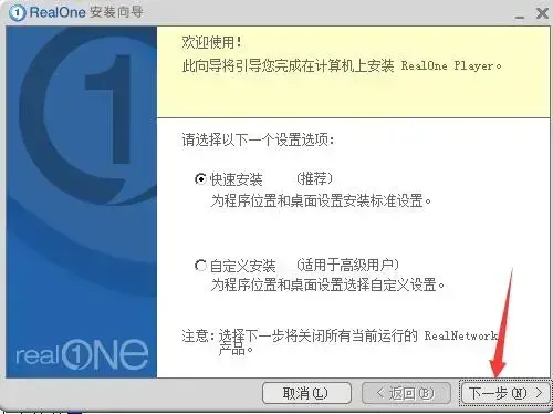 realone player播放器