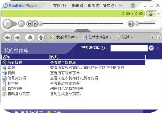realone player播放器