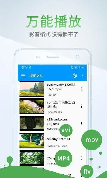 影音先锋iPhone版