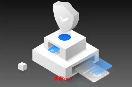 黑软pro app最新版下载