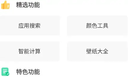 黑软pro app最新版下载