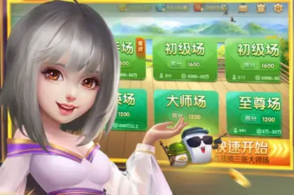 元游棋牌大厅