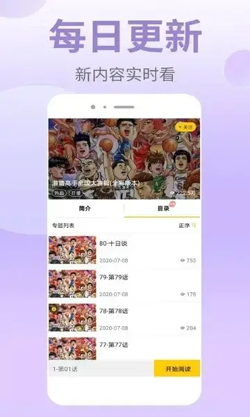 皮皮漫画免费阅读版