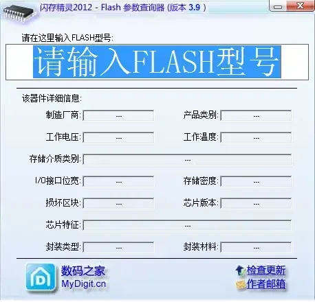 chipgenius(芯片精灵) v4.19.0319 chipgenius(芯片精灵) v4.19.0319