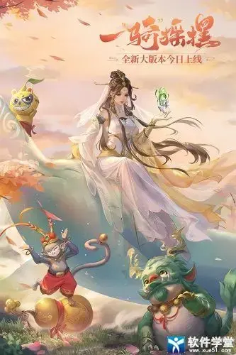梦幻新诛仙公益服