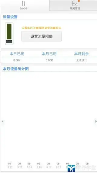 来电通app安卓版