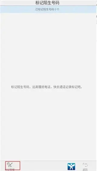 来电通app安卓版