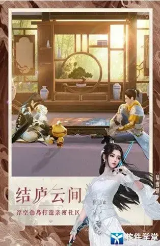 梦幻新诛仙公益服