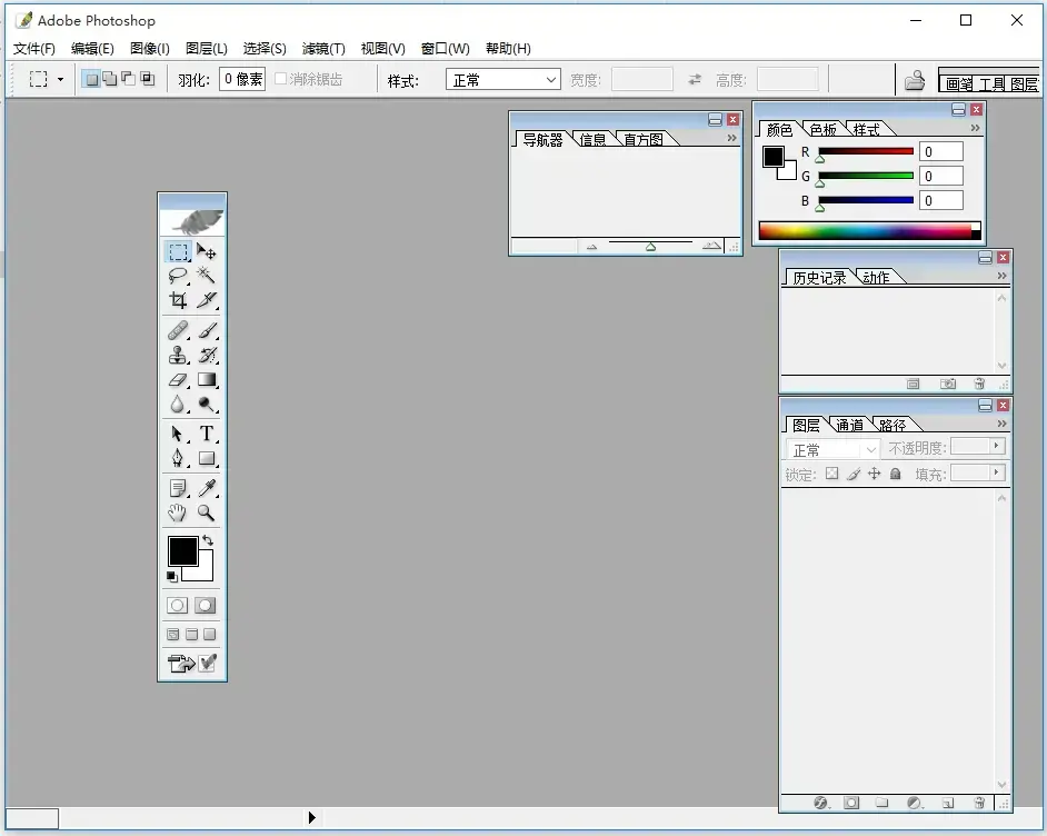 Adobe photoshop cs2 v8.0正式版