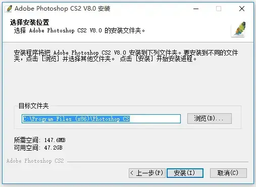 Adobe photoshop cs2 v8.0正式版