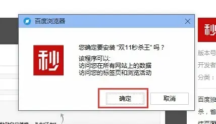 双11秒杀王v8.7绿色版