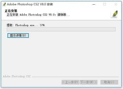 Adobe photoshop cs2 v8.0正式版