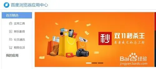 双11秒杀王v8.7绿色版
