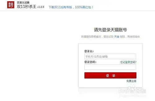 双11秒杀王v8.7绿色版