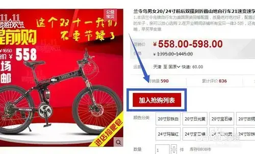 双11秒杀王v8.7绿色版