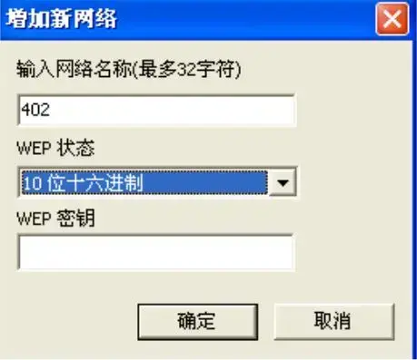 无线ap软件绿色版 v1.4
