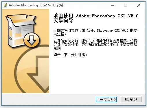 Adobe photoshop cs2 v8.0正式版