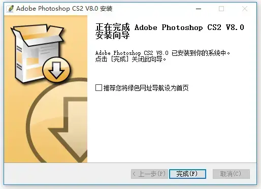 Adobe photoshop cs2 v8.0正式版