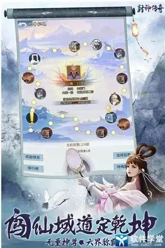 封神传奇