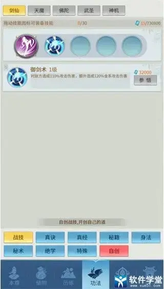 封神传奇