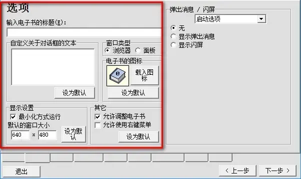 ebook edit pro3.31