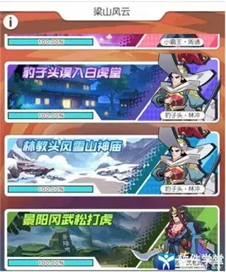 小浣熊百将传