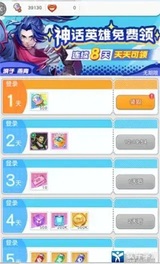 小浣熊百将传