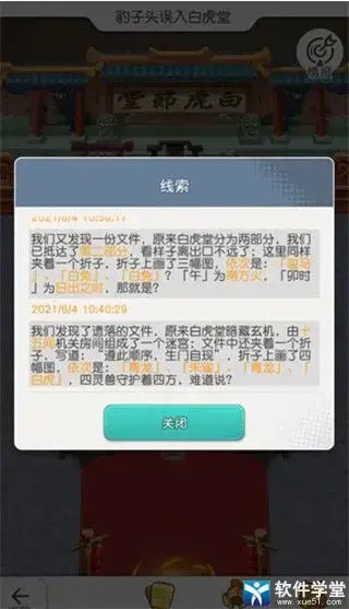 小浣熊百将传