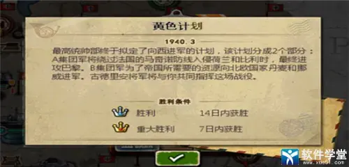 世界征服者2无限资源版