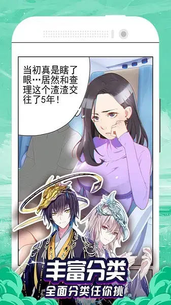 免费漫画大全正版
