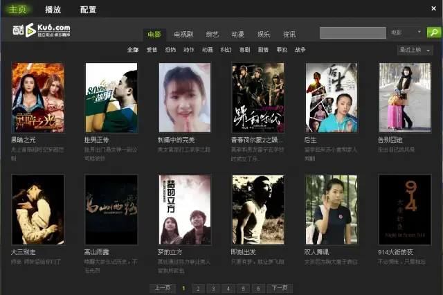 酷六视频器绿色版v2.7