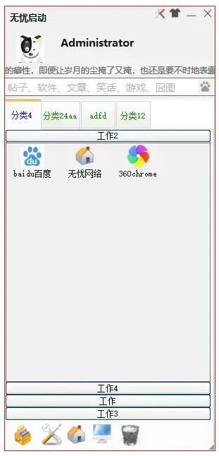 无忧启动正式版 v1.1.0.1正式版