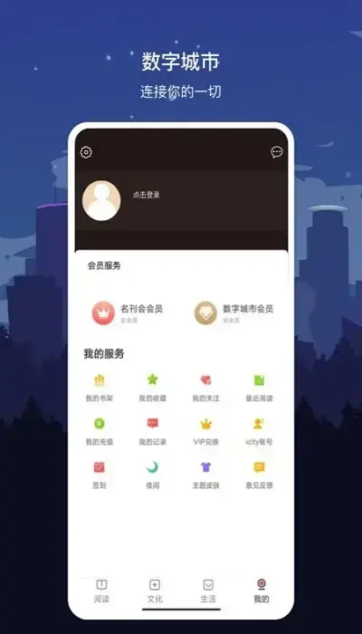 数字绍兴健康服务平台 数字绍兴健康服务平台