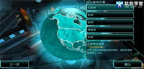 幽浮内部敌人汉化版