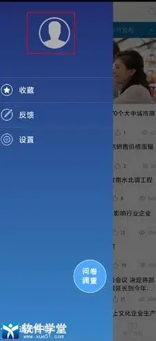贵州统计发布app