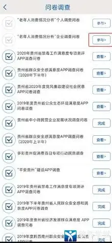 贵州统计发布app