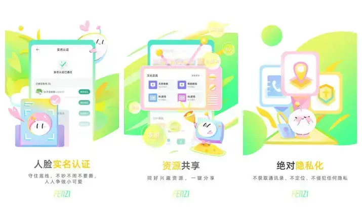 分子一键反黑app