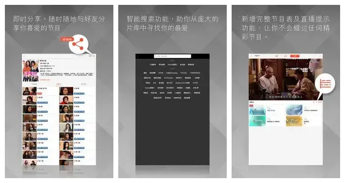 myTV离港版