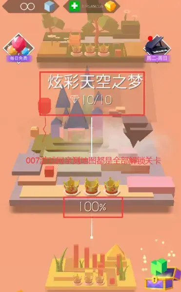 跳舞的线2024版 跳舞的线2024版