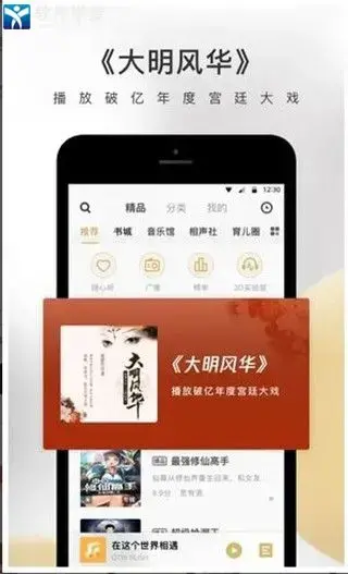 企鹅FM电台无限金豆版
