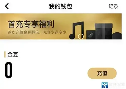 企鹅FM电台无限金豆版