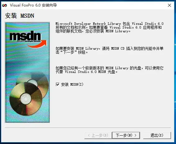 Visual Foxpro正式版v6.0