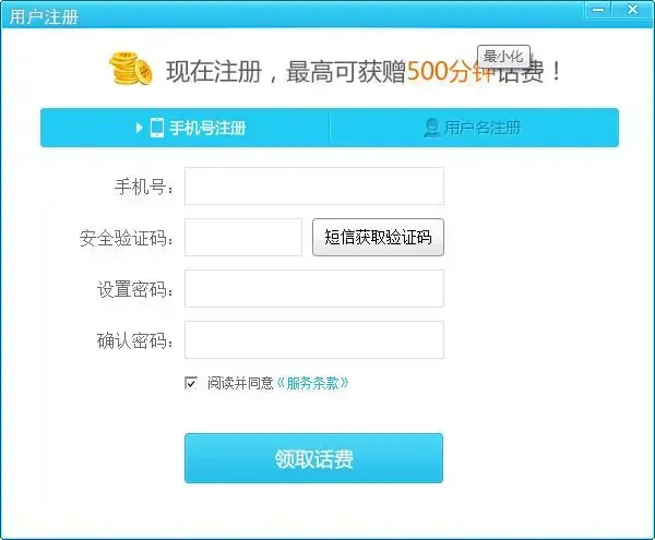 阿里通网络电话v6.3.1.1应用版