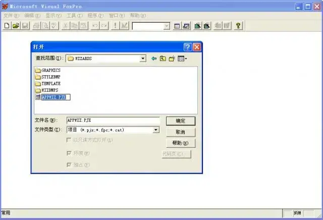Visual Foxpro正式版v6.0