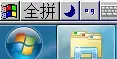 全拼输入法v5.0免费版