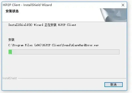 p2p网络摄像机管理软件v5.0.2.6正式版 p2p网络摄像机管理软件v5.0.2.6正式版