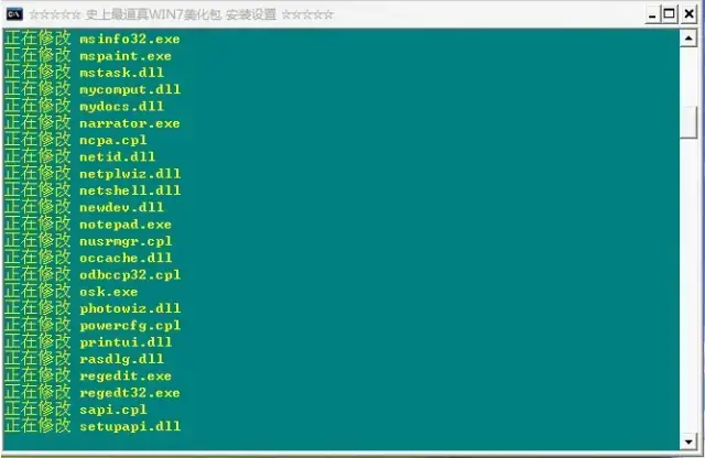 史上最牛的XP美化包v1.0绿化版
